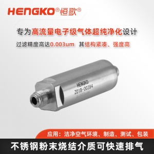 3納米氣體過濾器-不銹鋼高純高壓不銹鋼氣體納米過濾器