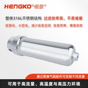 高精度高壓氣體過濾器_壓縮氣體納米過濾器「國產替代」