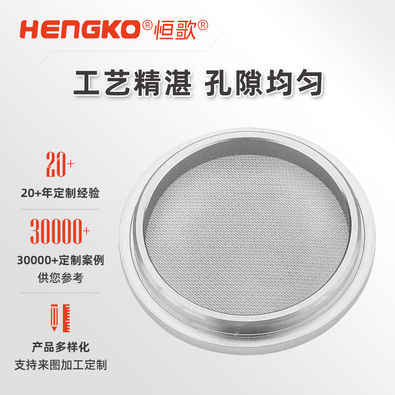 燒結(jié)網(wǎng)過(guò)濾片呼吸片氣體濾片硫化板主圖03